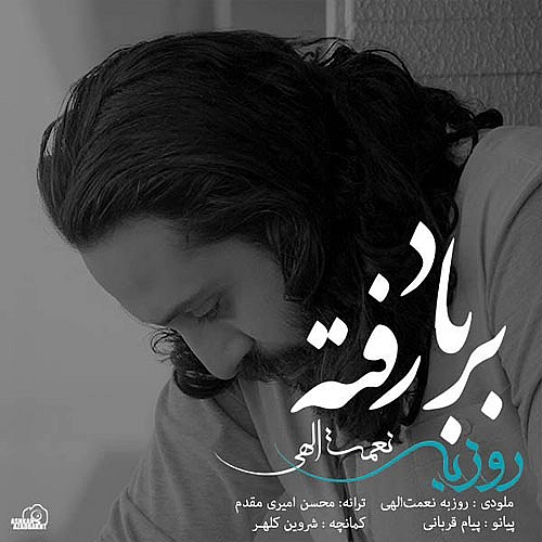 آهنگ جدید روزبه نعمت الهی به نام بر باد رفته